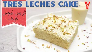 Tres Leches Cake | Milk Cake | No egg recipe