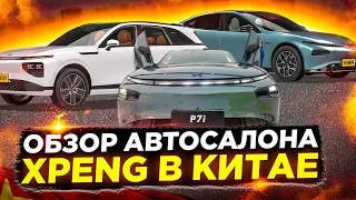 XPENG : Конкурент TESLA в Китае | Технологичные электрокары #jadv #автоизкитая #электрокар #xpeng