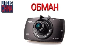 ОБМАН! САМЫЙ ДЕШЕВЫЙ АВТОМОБИЛЬНЫЙ ВИДЕОРЕГИСТРАТОР. Car DVR (товары из Китая)