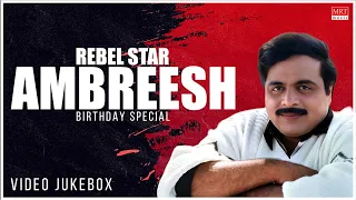 Rebel Star Ambareesh Birthday Special Video Songs Jukebox | Ambareesh Old Super Hit Songs