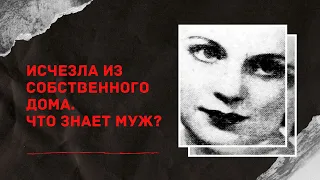 Загадочное исчезновение Дороти Форстейн|Дело не раскрыто