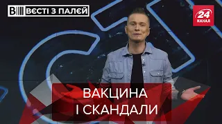 На Черкащині влаштували фотосесію з вакциною, Вєсті з палєй, 27 лютого 2021