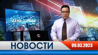 День города - новости Рязани 09.03.2023