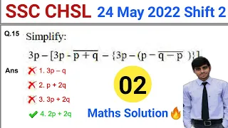 SSC CHSL 2021 Tier 1 Paper Solution | 24 May 2022 Shift 2 | CHSL 2021 Maths Solution | CHSL Maths