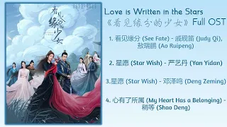 Love is Written in the Stars Full OST《看见缘分的少女》歌曲合集