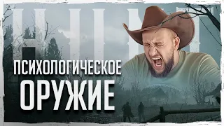 СЕКРЕТНОЕ ПСИХОЛОГИЧЕСКОЕ ОРУЖИЕ в Hunt: Showdown | @vargatv @UncleMisha41 @MadfacePlay