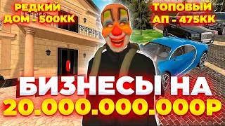 🤯 ЕГО - ФАМА ДЕРЖИТ БИЗНЕСЫ на 20ККК!! , ДОМ за 500КК!! , АВТОПАРК НА 450КК!