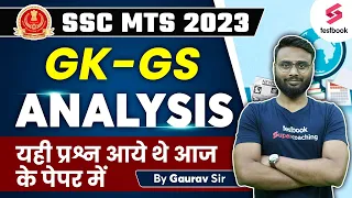 SSC MTS GK Analysis 2023 | SSC MTS GK GS All Shift Asked Question | SSC MTS GK By Gaurav Sir