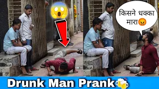 Drunk Man Prank On Strangers | Prakash Peswani Prank |