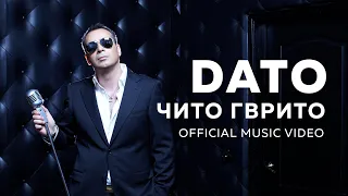 DATO - Чито Гврито  (OFFICIAL MUSIC VIDEO)