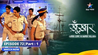 SuperCops Vs Super Villains || Supercops Vs Supersoldiers || Full Episode -72 Part-1 #starbharat