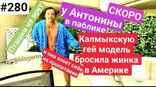 Шлак шоу биза . Одесса сегодня . Ну и как обычно проклинаю разжигателей войны.