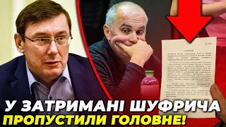 😱ВИ НЕ ПОВІРИТЕ! ЛУЦЕНКО: ось що ЗАДУМАВ Зеленський, Коломойський СТАВ ШИРМОЮ, про БАКАНОВА забули!?