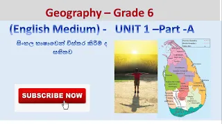 Geography English medium Grade 6 , Unit -1 , Part A