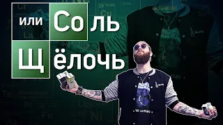 Солевая или щелочная жидкость - что лучше? +18