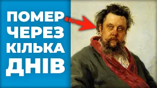 Таємниця смертельних портретів