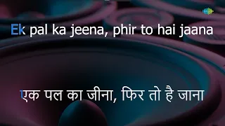Ek Pal Ka Jeena | Karaoke Song with Lyrics | Kaho Naa Pyar Hai | Lucky Ali | Vijay Akele