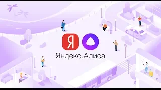 YaC 2018 - презентация Яндекс