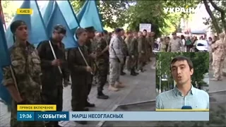 В Киеве в эти минуты проходит марш добровольцев