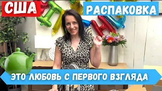 #622 США ВЛОГ/РАСПАКОВКА/НОВЫЙ ЧАЙНИК/SMEG