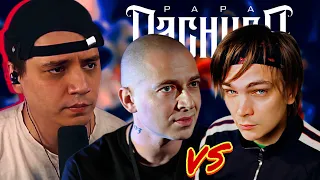 ЛЕГЕНДАРНАЯ ВРАЖДА: OXXXYMIRON* VS СЛАВА КПСС (РЕАКЦИЯ ПАЧУКИ)