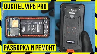 OUKITEL WP5 PRO - DISASSEMBLING AND REPLACING THE POWER BOARD