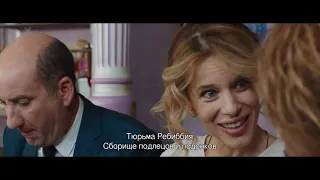 Добро пожаловать в Рим Трейлер русские субтитры 2019 ТН1