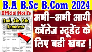 University Exam New Update 2024 | ba bsc 2nd 4th 6th semester exam date and exam form date 2024 |