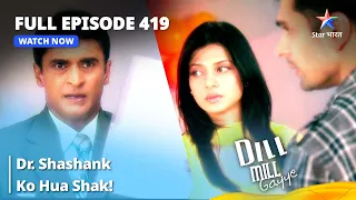 FULL EPISODE 419 | Dill Mill Gayye | Dr. Shashank Ko Hua Shak! #starbharat