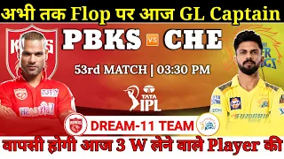 Punjab Kings vs Chennai Super Kings Dream11 Team || PBKS vs CHE Dream11 Prediction || IPL