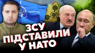 💥ХІМІЧНІ ВИБУХИ У БАХМУТІ! Лукашенко їде з ТАЄМНИМ ПРОХАННЯМ до ПУТІНА. Буданов дав ТЕРМІНИ ВІЙНИ