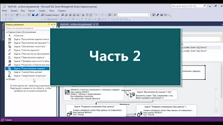 Обслуживание баз данных 1С на MS SQL 2017 [Часть 2]