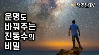 당신의 진동수가 만드는 생각과 느낌의 에너지가 운명도 바꾼다 ㅣ 지중해의 성자 다스칼로스 1 ㅣ 정신세계사