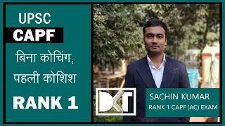 Rank 1 UPSC CAPF (AC) Exam 2019 Sachin's Strategy To Crack CAPF Without Coaching | DKT Exclusive