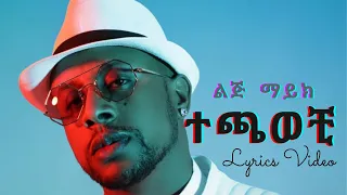 Lij Michael (faf) - Techawechi | Lyrics