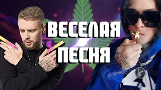 CS:GO - Егор Крид ft. MORGENSHTERN - ВЕСЕЛАЯ ПЕСНЯ