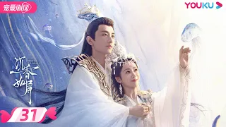 ENGSUB【FULL】沉香如屑 Immortal Samsara EP31 | 杨紫/成毅/张睿 | 古装仙侠剧 | 优酷宠爱剧场 YOUKU ROMANCE | 国际版app独享多语言版会员集数