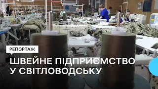 "Країні – податки, для людей – робота". У Світловодськ переїхали три підприємства