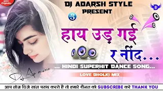 Haye Udd Gayi Meri Neend💞Dj Remix Dholki Song💞 Love Viral Song Hindi Dj Song 💞 Dj Deepanshu Kashyap