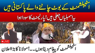 JUI (F) Power Show in Karachi | Maulana Fazal Ur Rehman Heated Speech | 24 News HD