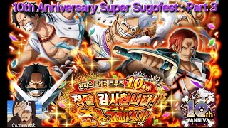 OPTC 10th Anniversary Super Sugofest : Part 3 / 10주년 초스고페스 3탄 #onepiece #원피스