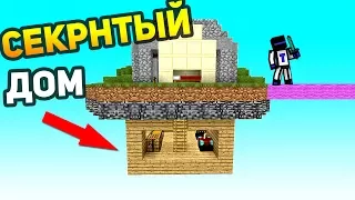 СЕКРЕТНЫЙ ДОМ ПОД КАРТОЙ НА БЕД ВАРСЕ! - (Minecraft Bed Wars)