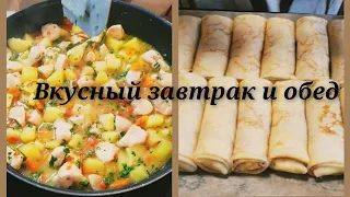 Ароматные блины и жаркое из курицы/ Готовлю завтрак и обед