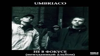 09 Umbriaco - Лучшие