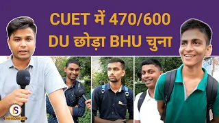 CUET 2023 batch : Topper's ने DU छोड़कर BHU क्यों चुना? | Himanshu Mishra