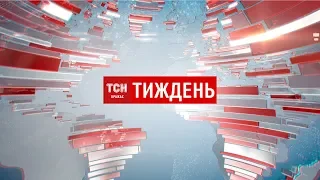 Випуск ТСН.Тиждень за 3 березня 2019 року (повна версія жестовою мовою)