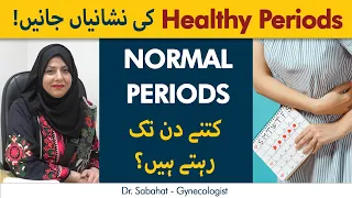 Normal Periods Kitne Din Rehtay Hain? | How Many Days Is A Normal Periods Last?