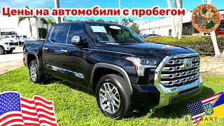 Цены на авто с пробегом в США, Toyota Tundra 1794