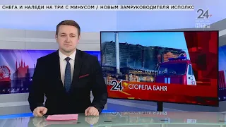 Новости Нижнекамска. Эфир 13 декабря 2021 года