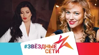 #ЗвездныеСети. Видео-блог Ники Вишневской. Серия 2. Ксения Безуглова